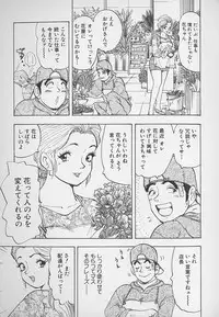 [Kawada Kan] Hanasaki BOY