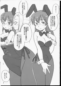 (C75) [Hinemosuan (Hinemosu Notari)] Futa Bunny