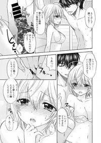 [Ozaki Miray] Houkago Love Mode 9