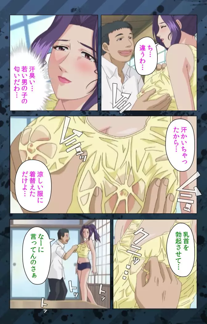 Nikuyome ~Takayanagike no Hitobito~ Kanzenban