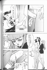 [Touma Ran] Jyokyoshi Miyoko Wakudekihen