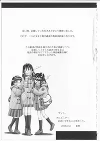 [Bow Rei] Himitsu no Hanazono 2 - The Secret Garden 2