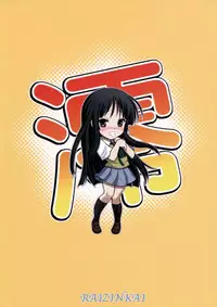 [Raijinkai (Harukigenia)] Mio-chan no Binetsu Kaisyou Dai sakusen!! | Mission of cooling down (K-ON!)