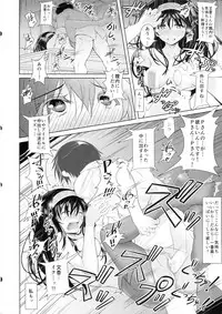 (C86) [P! (Kusugano, Kurukuru)] Ayame no Kikaku (THE IDOLM@STER CINDERELLA GIRLS)