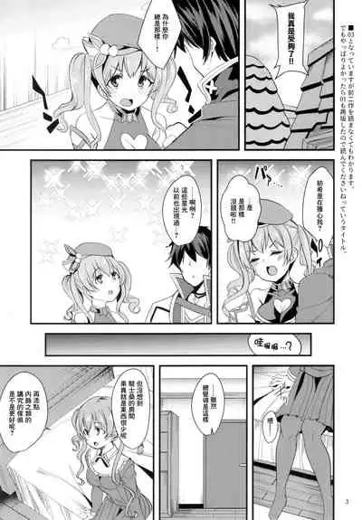 (C97) [Ryuukakusan Nodoame (Gokubuto Mayuge)] Tsumugi Make Heroine Move!! 03 (Princess Connect! Re:Dive) [Chinese] [小四x恶魔舞兔汉化]