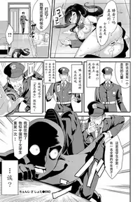 [Nunnu] Change the shota (COMIC BAVEL 2019-02) [Chinese] [水夏樱华个人汉化] [Digital]