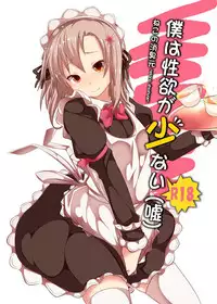 (C81) [Neko no Shoushuugen (Minami Kunimusu)] Boku wa Seiyoku ga Sukunai (Uso) (Boku wa Tomodachi ga Sukunai) [English] {Fated Circle}