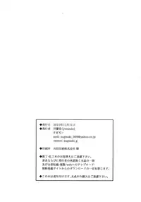 (C89) [Yorando (Sugi G)] Heijitsu no Tanoshimikata | How to Have Fun on a Weekday [English] [desudesu]