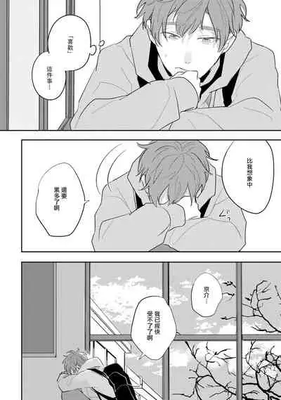 No Doubt Lilac | 无疑的紫丁香 Ch. 3-5+番外1+番外2