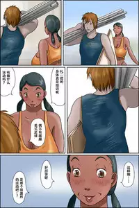 [Zenmai Kourogi] Sono Shima wa Makkuro ni Hiyake Shita Oba-san-tachi no Seisokuchi de Aru <Real Paradise Hen> [Chinese] [萝莉推土机个人精翻]