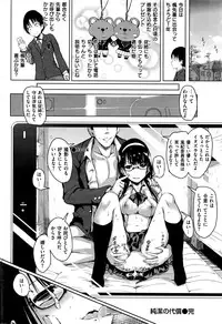 COMIC Kairakuten 2016-08