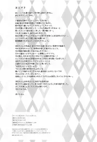 (SC2018 Autumn) [Mimicry.z (Aka Satanan)] Suki na Mono wa Suki dakara Shouganai desu Onii-chan! (Ore ga Suki nano wa Imouto dakedo Imouto ja Nai)