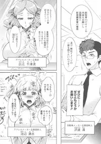 Kedamono Joshi wa Hatsujouki