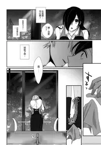 (Tokyo Shock 2) [Operating Room (Puchida)] Honjitsu wa Heiten Itashimashita (Tokyo Ghoul) [Chinese] [沒有漢化]