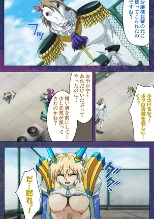 Ruin Arms Soul Eater Special Complete Ban