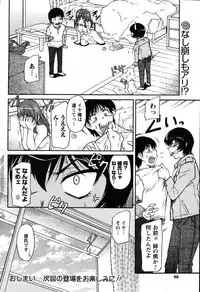 COMIC Men's Young 2007-10