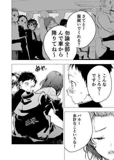 Ibasho ga Nai node Kamimachi shite mita Suterareta Shounen no Ero Manga Ch. 22