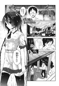 [Amanagi Seiji] Mannaka Namaiki [Digital]