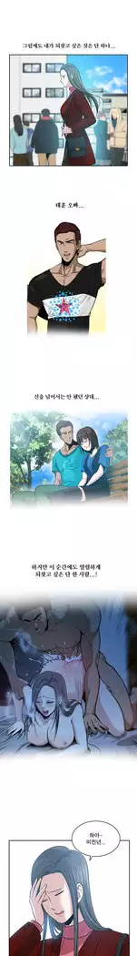 Do you Want to Change Partners Ch.0-30