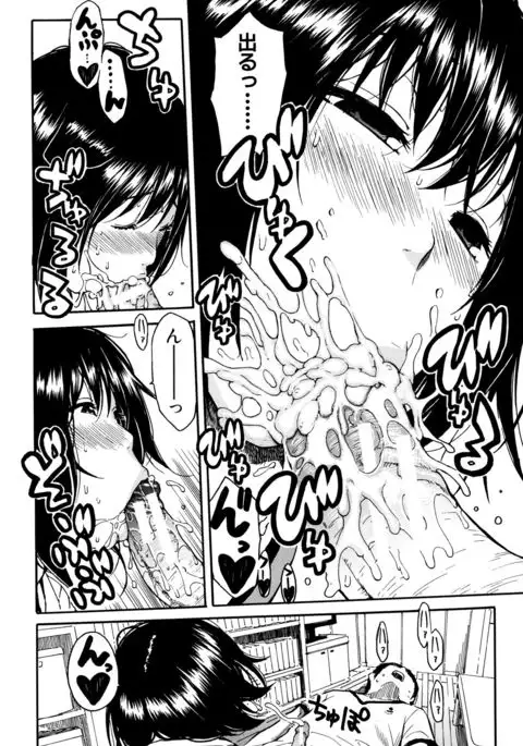 Seifuku no Oku no Kimochi Toko