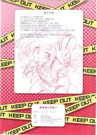 (C81) [Yumesaki Annai Kairanban (Hiro Hiroki)] Milky Star Sasshiban (Tantei Opera Milky Holmes)