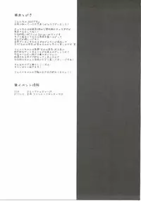 (C91) [Ohoshisamadou (GEKO)] Comike Iki Chikan Densha Fate-chan (Mahou Shoujo Lyrical Nanoha)