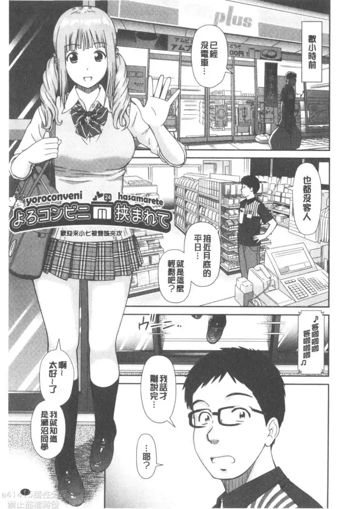 Shitaku Nacchatta. | 我變得好想要喔。