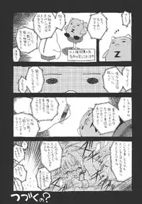 (C63) [Momo no Tsubomi (Various)] EruEru 18 (Various)