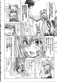 [Ozawa Reido] Mesubuta Kakumei