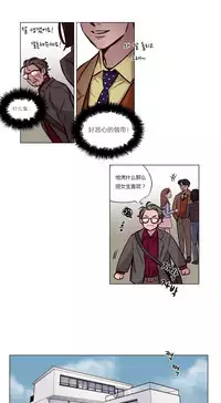 [Ramjak] Atonement Camp Ch.0-54 (Chinese)