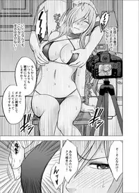 [Crimson] Imouto no Kareshi ni Hamerareta Watashi