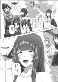 (C94) [Anmonkan (Darkmaya)] Mizuho Rennyuu 3 (Kantai Collection -KanColle-)