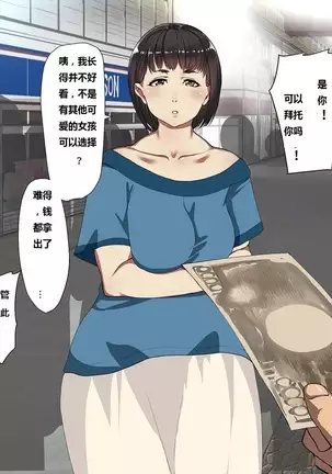 Kane sae Daseba Dare to demo Yareru Machi