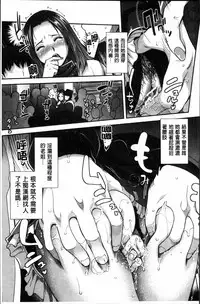 [Sawajiri Merou] Kinshin Chikan Hakusho [Chinese]