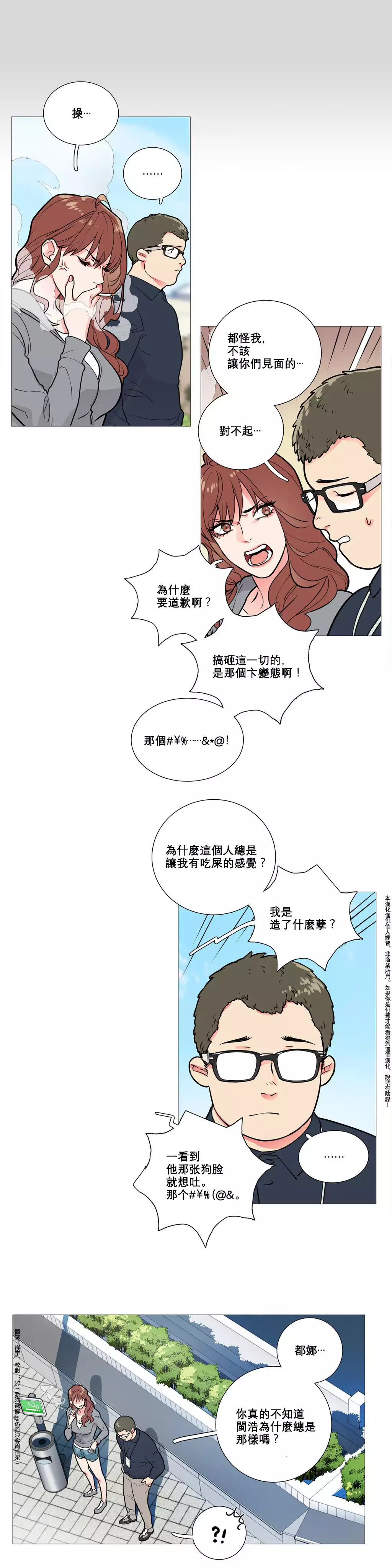 Sadistic Beauty Ch.1-36