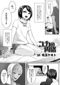 [Anthology] 2D Comic Magazine Kusurizuke SEX de Keiren Ahegao Acme! Vol. 2 [Digital]