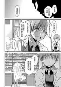 [Ponkotsu Works] Girigiri Junai-Hakusho (Kari) [Chinese] [脸肿汉化组] [Digital]