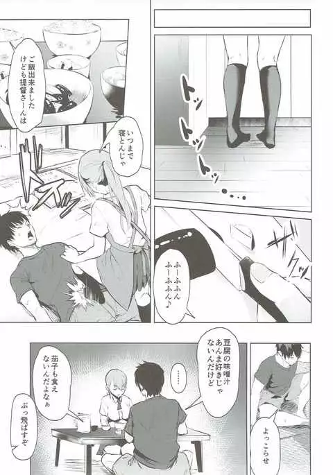 Saredo Suzuya wa sabitsukite