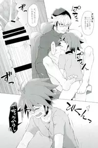 (Sennen Battle Phase 18) [Takeridake (Matsu)] Kimi no shiranai kimi no kao (Yu-Gi-Oh! ARC-V)