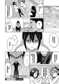 [Sanagi Torajirou] Erect Erect Ch. 3 (COMIC Megastore Alpha 2016-09) [Chinese] [鬼畜王汉化组] [Digital]