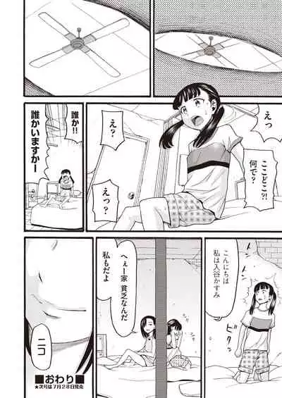 COMIC AUN Kai Vol. 7