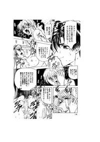 [Global One (MARO)] Sadistic - Tenkuu no Shou - (Various)