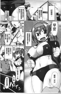 [こたつ。 ] ねぇ キミの童貞(それ)ちょーだい [Chinese]