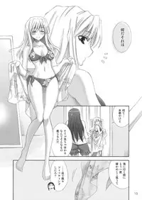 [Waterfall (Takano Saku)] Koi. (Mai-HiME) [Digital]