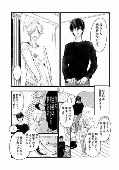 [Pii] Neko niwa Inu wo [Digital]