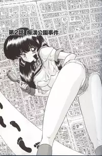 [Kamitou Masaki] Shoujo Tantei Reimi