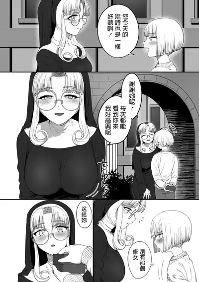 Sister no Seinaru Himegoto