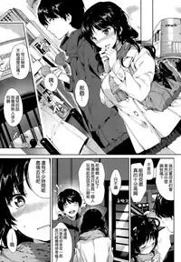 [Souji Hougu] I love you. no Tsutaekata (COMIC-X-EROS 25) [Chinese] [空気系☆漢化]