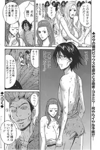 [Nagashima Chousuke] Kigenzen 10000 Nen no Ota Ch. 1-14