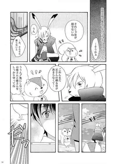 [Kanyou Shounen (URA)] Kazumabon Sairokushuu [Digital]